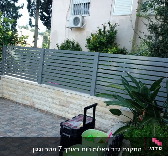 גדר עץ אפורה, עציצים וכלי גינון בחצר